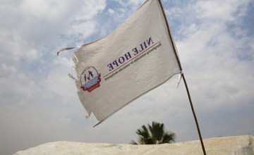 Nile Hope Flag. Photo: Kieran McConville / Concern Worldwide